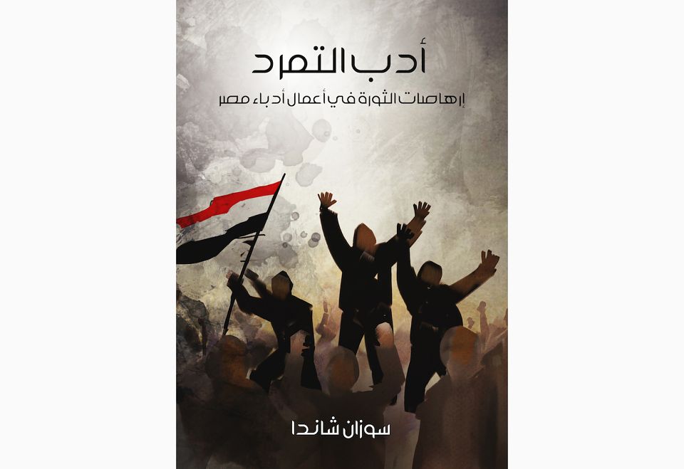 Die arabische Ausgabe von „Literatur der Rebellion“